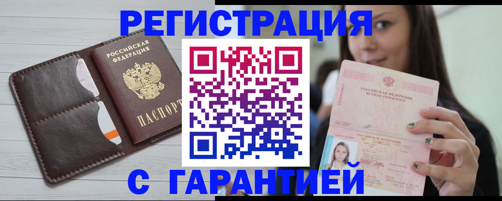 найти адрес прописки в Гремячинске