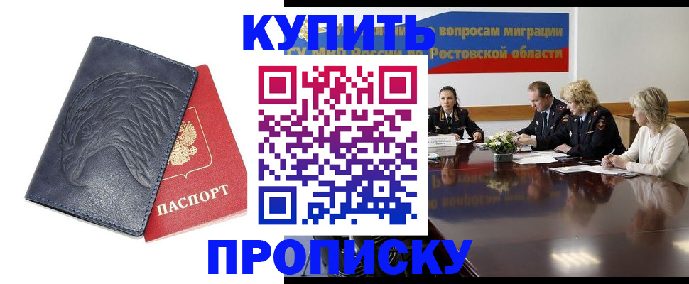 временная регистрация госуслуги в Гремячинске