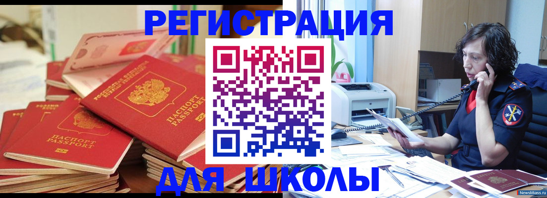 прописка регистрация в Гремячинске