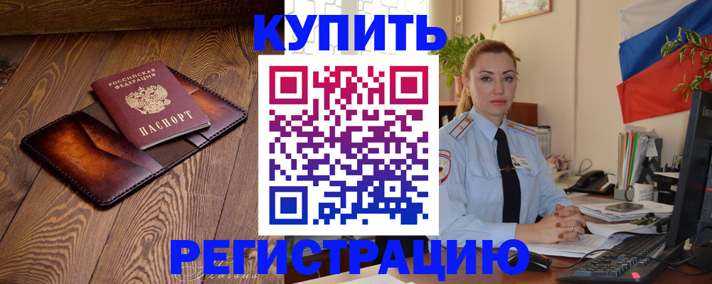 регистрация для дет. сада в Гремячинске